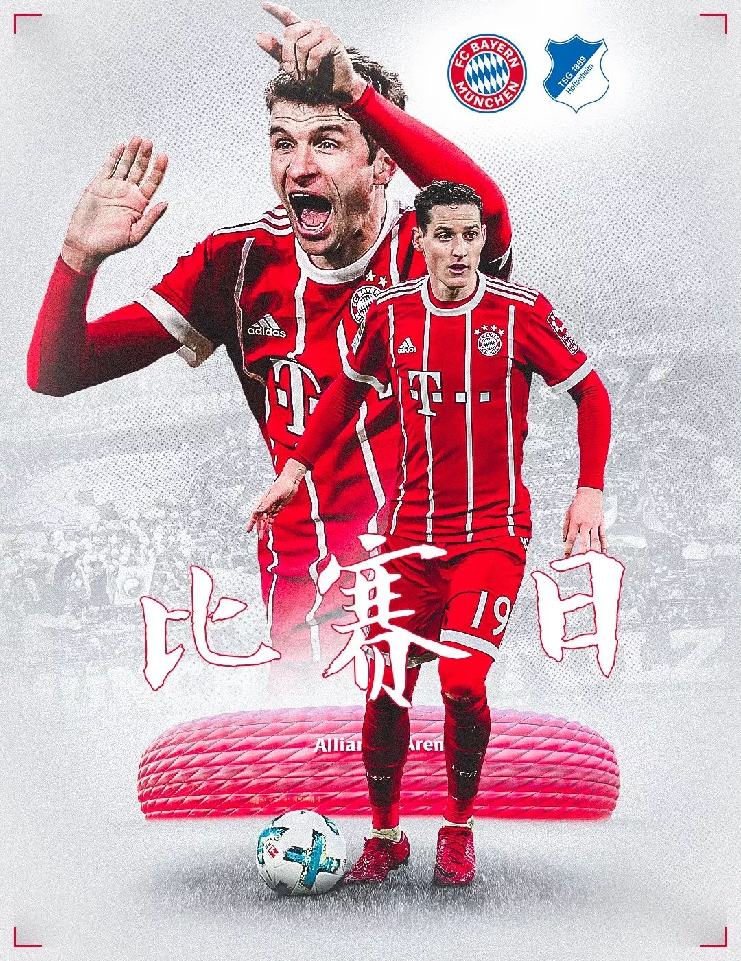 来的